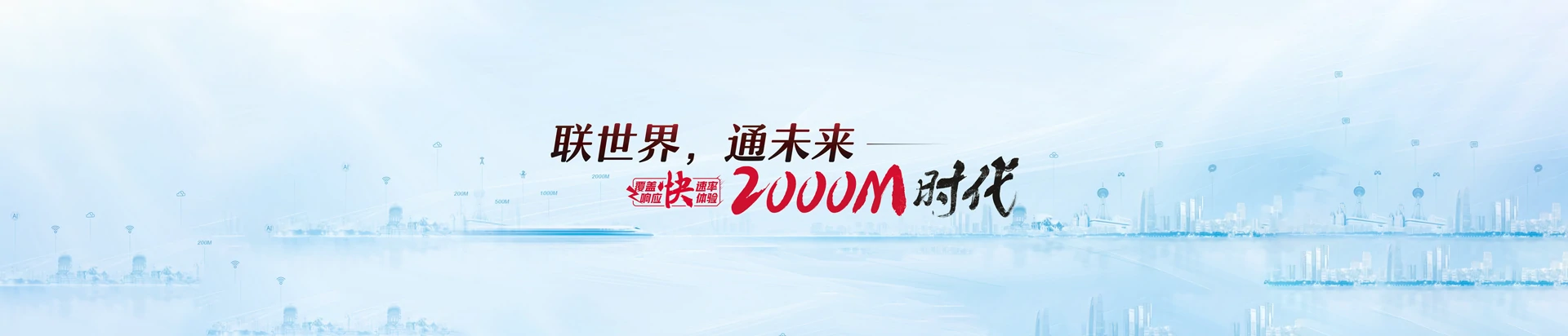 黄陂区联通宽带