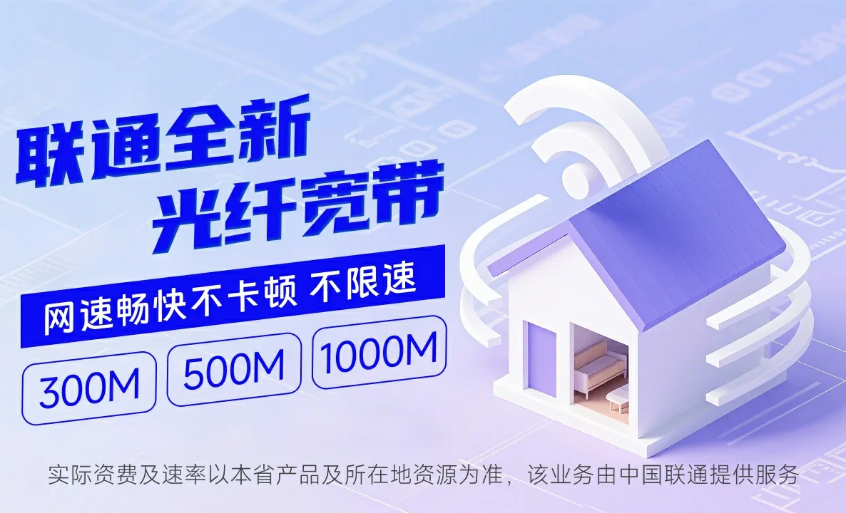 黄陂区中国联通