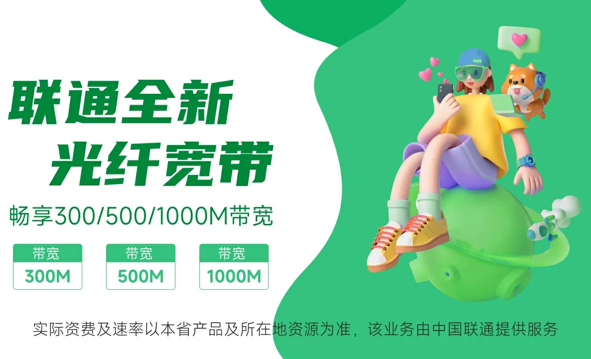 黄陂区中国联通